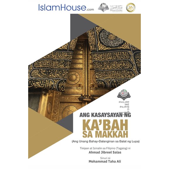 Ang Kasaysayan ng Ka'bah sa Makkah - The History of Ka'bah, (Paperback)