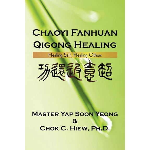 Chaoyi Fanhuan Qigong Healing: Healing Self, Healing Others, (Paperback)