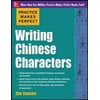Practice Makes Perfect Writing Chinese Characters (Paperback)