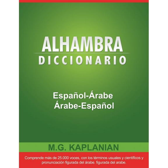 Alhambra Diccionario Espanol-Arabe/Arabe-Espanol (Paperback)