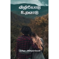 Valiyodu Uravaddu / விழியோடு உறவாடு (Paperback)