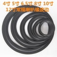 thumbnail image 1 of Shisuyan 5pcs 4.5 Inch Speaker Surround Rings: Rubber Edge Replacement Parts For Home And Professional Audio Systems - High Fidelity Sound, 1 of 8