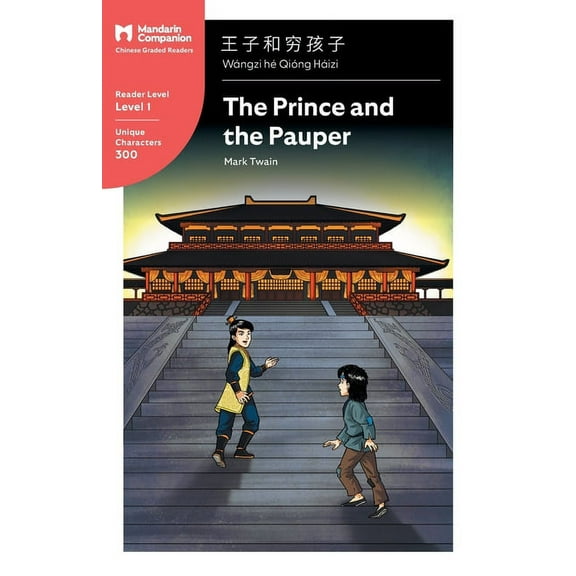 Mandarin Companion The Prince and the Pauper: Mandarin Companion Graded Readers Level 1, Simplified Character Edition, (Paperback)