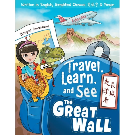 Travel, Learn, and See Books: Mandarin I Travel, Learn, and See the Great Wall 走學看長城: Adventures in Mandarin Immersion (Biling, Book 3, (Paperback)