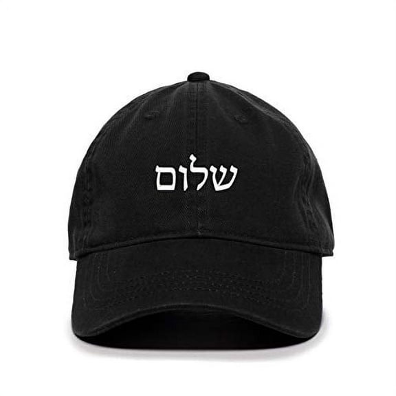 Tech Design Shalom Hebrew Baseball Cap Embroidered Cotton Adjustable Dad Hat Black