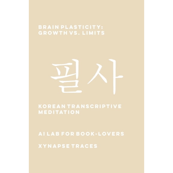 Transcriptive Meditation Brain Plasticity: Growth vs. Limits, Book 11, (Paperback)