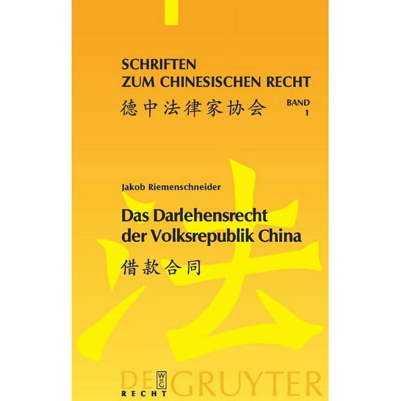 Schriften Zum Chinesischen Recht: Das Darlehensrecht der Volksrepublik China (Hardcover)