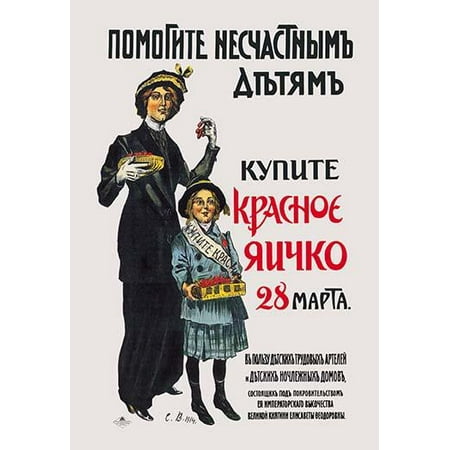 Stores That Sell Paintings Women and Young Girl sells red Easter eggs to support war Art by Sergei Arsenevich Vinogradov He is most know for his Impressionist painting but also was a graphic artist illustrator and teacher P ()