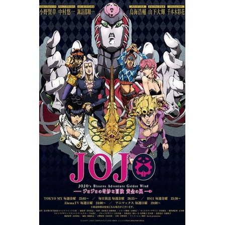 JoJo's Bizarre Adventure Poster Limited Anime Version, Size Frameless Gift 12 x 18 inch(30cm x 46cm)