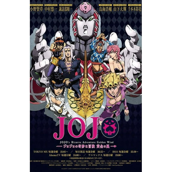 JoJo's Bizarre Adventure Poster Limited Anime Version, Size Frameless Gift 12 x 18 inch(30cm x 46cm)