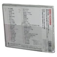 thumbnail image 2 of Densetsu No Utahime Li Xianglan No Sekai (CD), 2 of 2