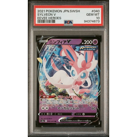 Collectible Graded 2021 PKM JP SWSH Sylveon V #040 Eevee Heroes Trading Card Game PSA 10 Gem Mint