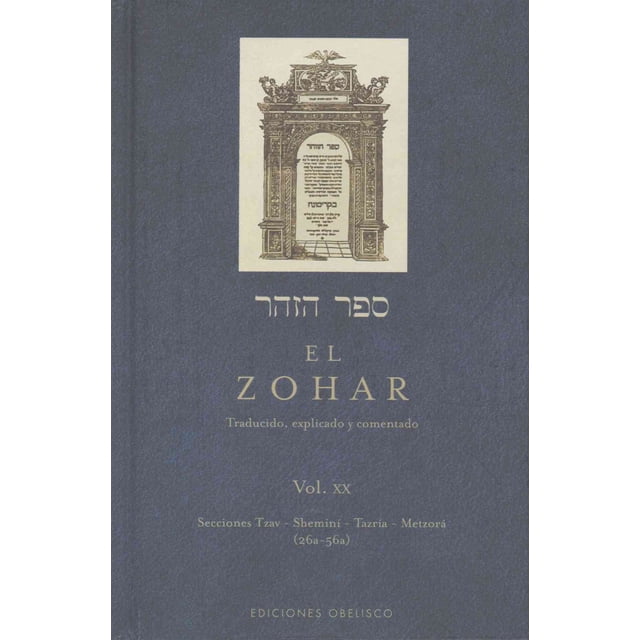 EL ZOHAR VOL. XX: SECCIONES TZAV-SHEMINI-TAZRIA-METZORA (26A-56A) OBELISCO RABI SHIMON BAR IOJAI