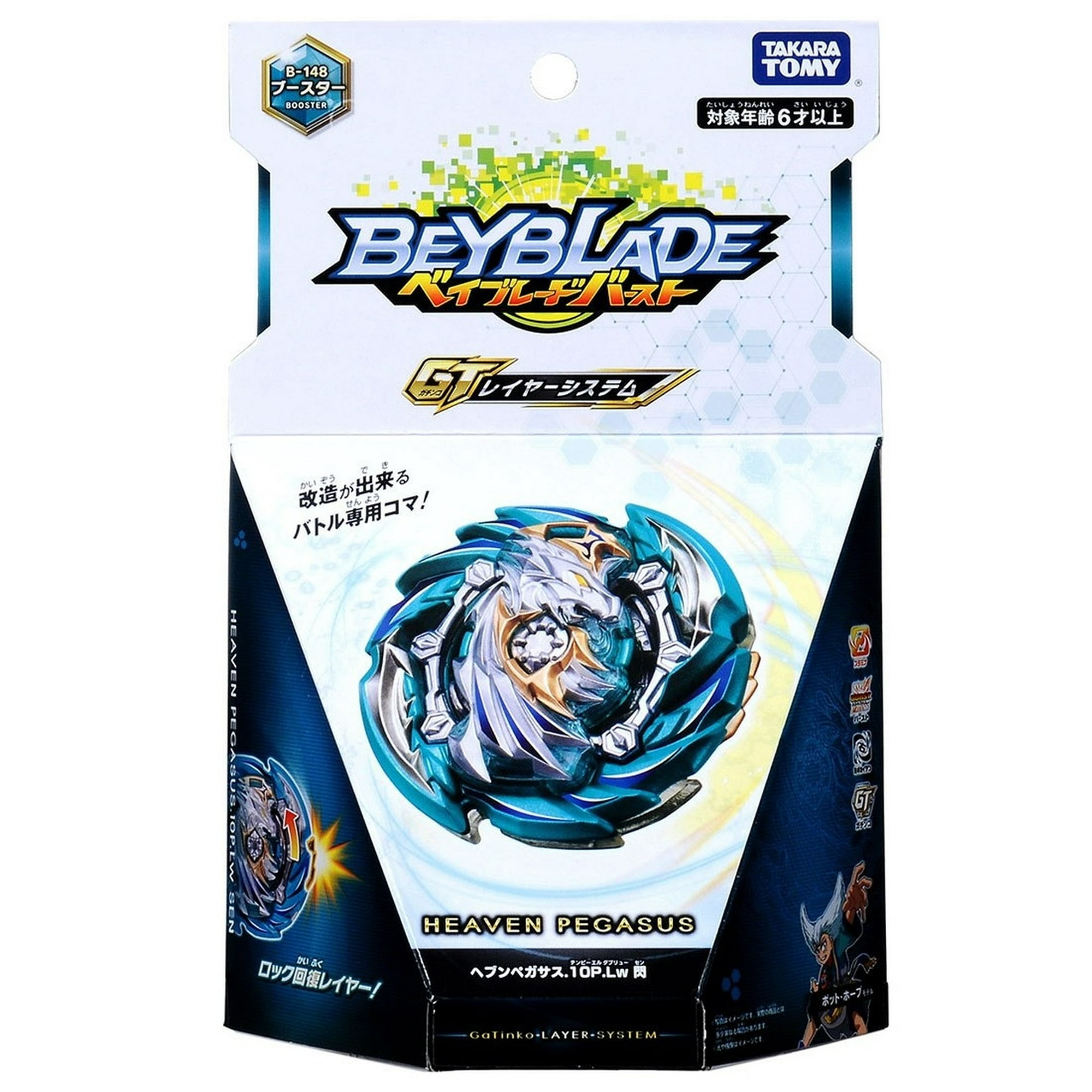 Takara Tomy Beyblade Burst B 148 Booster Heaven Pegasus 10p Lw Sen Japan Import Walmart Canada