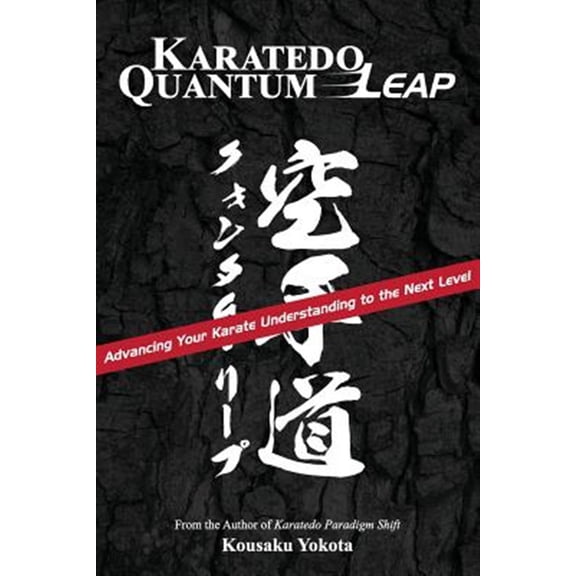 Pre-Owned Karatedo Quantum Leap: Advancing Your Karate Understanding to the Next Level