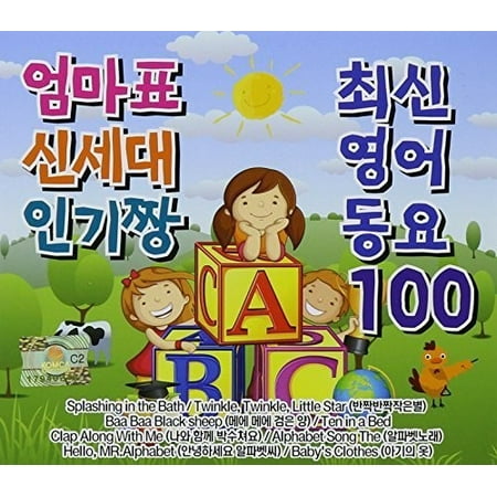New English Kids Song Best 100 / Various (CD)