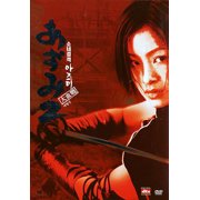 Azumi 2 Death or Love