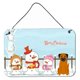 thumbnail image 1 of Caroline's Treasures Merry Christmas Carolers Border Terrier Impresiones para colgar en la pared o en la puerta BB2370DS812, 8 x 12, multicolor Caroline's Treasures BB2370DS812, 1 of 1