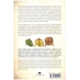 thumbnail image 2 of Mimetismo. Genética e historia natural, 2 of 2
