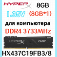 thumbnail image 1 of Kingston HyperX RAM Fury DDR4 3733MHz 8 Go 1x8gb, 1 of 5