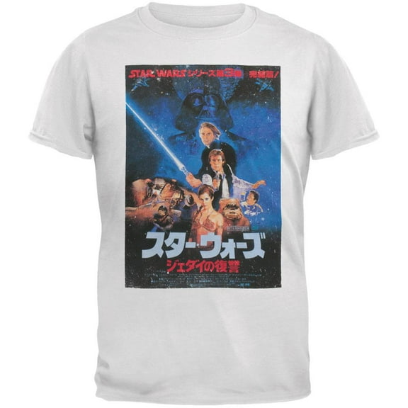 Star Wars - Poster 3 Adult T-Shirt - Small