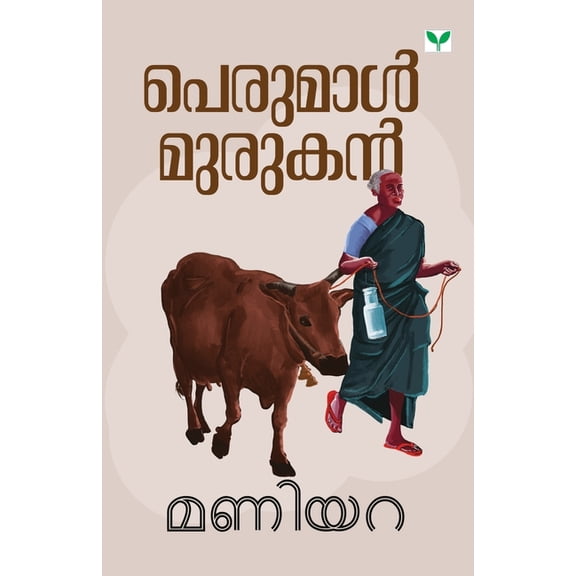 Maniyara, (Paperback)