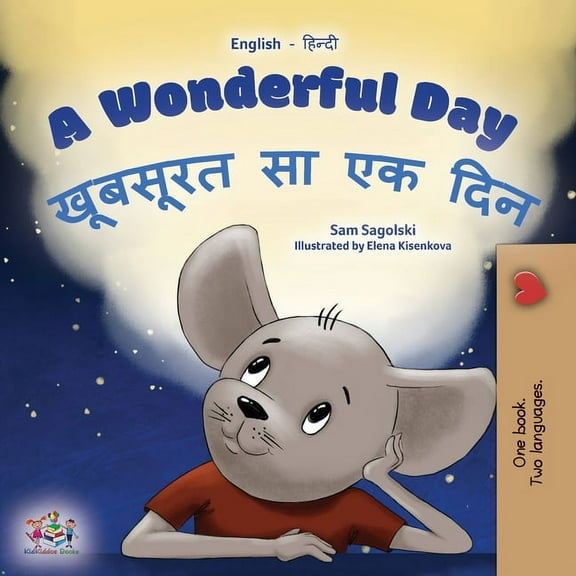 English Hindi Bilingual Collection A Wonderful Day (English Hindi Bilingual Children's Book), (Paperback)