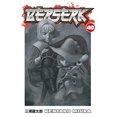 thumbnail image 1 of Berserk Volume 40, 1 of 6