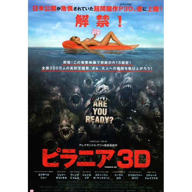 Piranha 3 D Movie Poster 11 X 17 10 Walmart Com Walmart Com