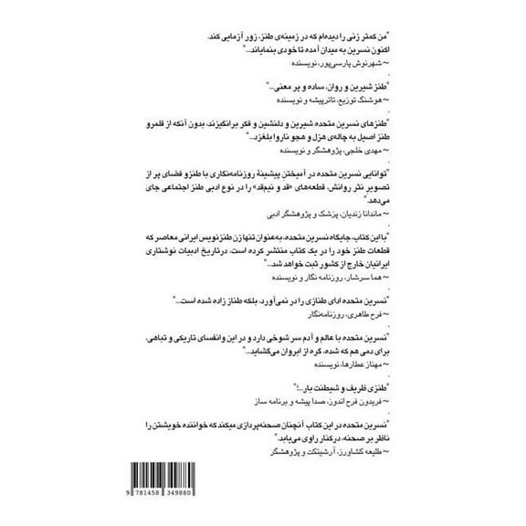 ماجراهای ساده]ی قد و نیم قد (Paperback)