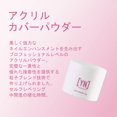 thumbnail image 2 of Polvo Acrylic Core Powder Young Nails, autonivelante, 45 g, color rosa, 2 of 6