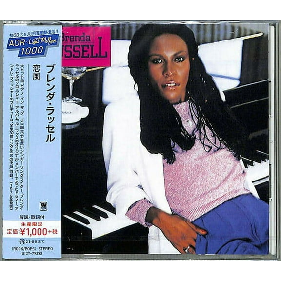 Brenda Russell - Brenda Russell - Music & Performance - CD