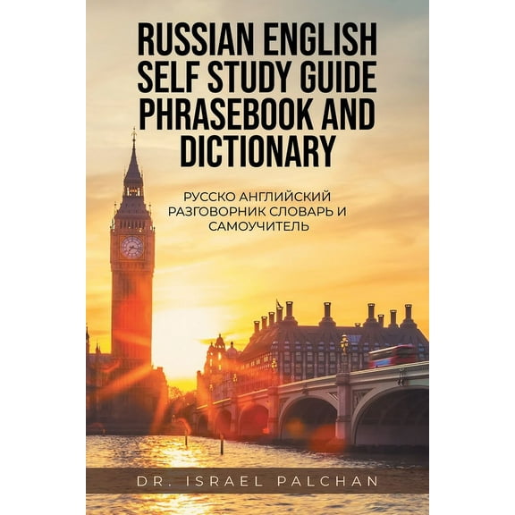 Russian English Self Study Guide Phrasebook and Dictionary: Русско Ан, (Paperback)
