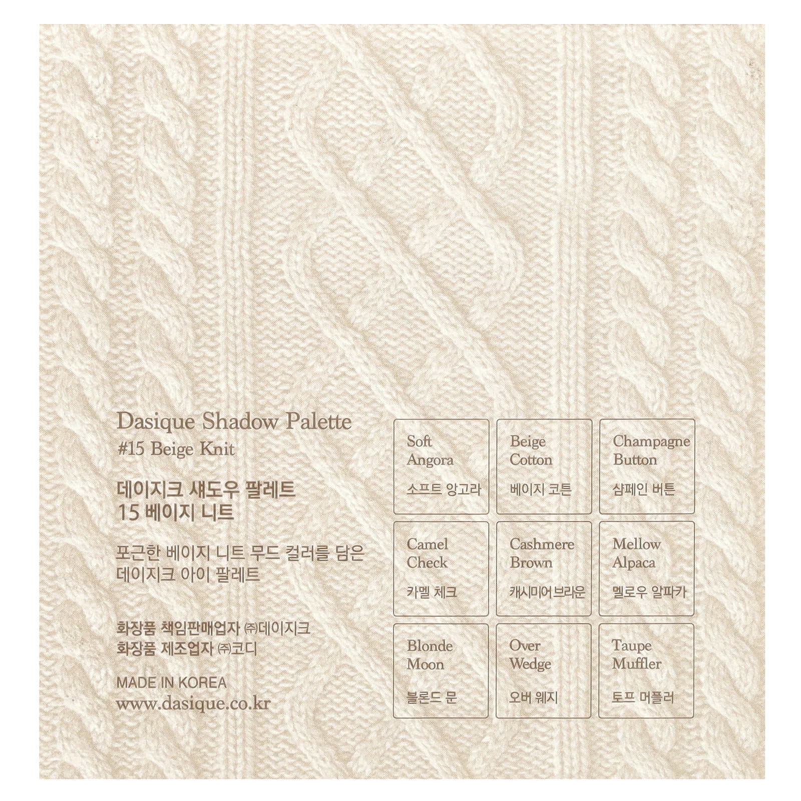 Dasique Eyeshadow Palette, 15 Beige Knit, 1 Count
