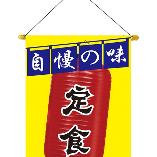 Acento De Pared Bandera japonesa de sushi Impresión digital Bandera decorativa Acentos de pared (D) Tmvgtek Libre de BPA