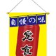 thumbnail image 1 of Acento De Pared Bandera japonesa de sushi Impresión digital Bandera decorativa Acentos de pared (D) Tmvgtek Libre de BPA, 1 of 1