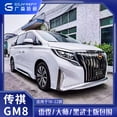 thumbnail image 4 of Adecuado para modificación Gac Trumpchi Gm8, actualización M8 de gran tamaño, versión maestra, cara, parachoques delantero, 4 of 5
