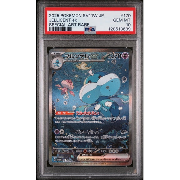 2025 Pokemon White Flare Japanese Special Art Rare Jellicent Ex #170 PSA 10
