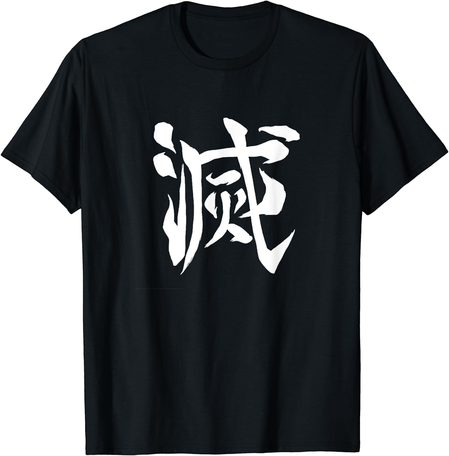 Destroy Japanese Kanji Character Anime Manga Demon TShirt