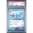 thumbnail image 1 of Pokemon TCG Japanese, PSA Graded 10 GEM MINT, Vaporeon Ex #031, Sv8A Terastal Fest Ex, Fully Encapsulated Bundle with Compatible Pokemon Hard Sealed Case, 1 of 2