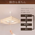 thumbnail image 4 of Iris Ohyama LED Pendant Light 6 Tatami Dimming Japanese Style Metal Circuit Series PLM6D-J, 4 of 5