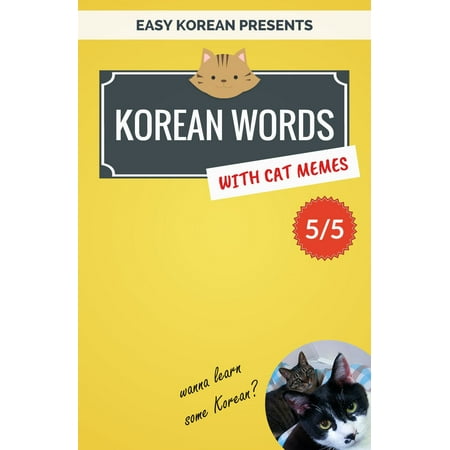Korean Words with Cat Memes 5/5 - eBook