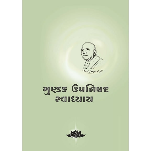Mundaka Upanishad Swadhaya, (Paperback)