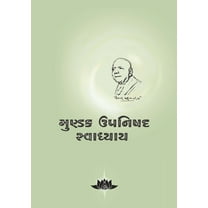 Mundaka Upanishad Swadhaya, (Paperback)