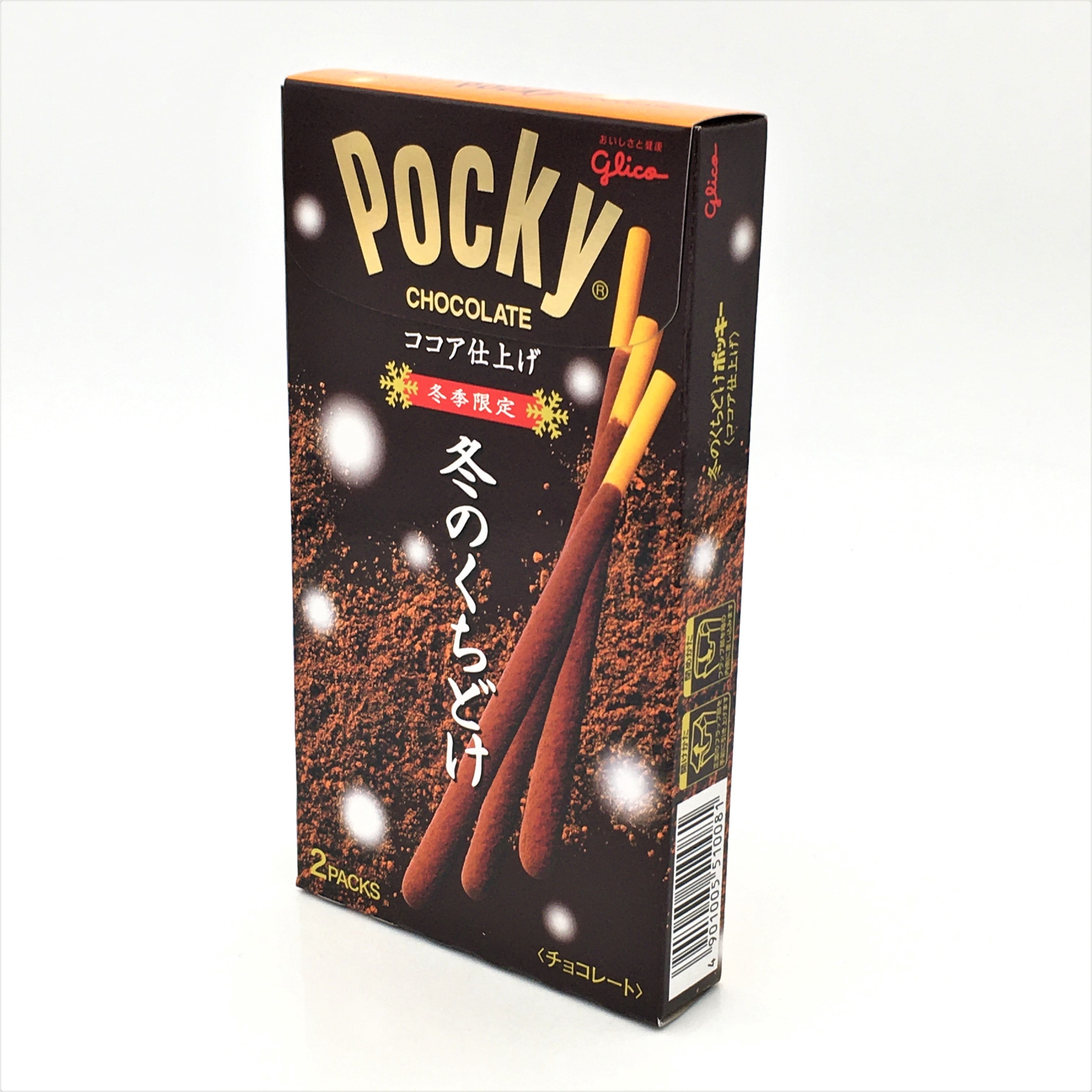 雪のとける頃に… Melty  Glico Pocky Melty Choco - Walmart.com