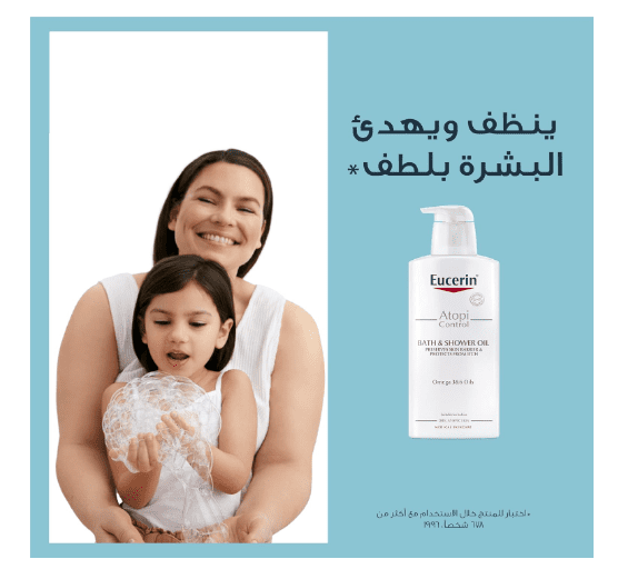 Eucerin AtoControl Bath & Shower Oil for Dry & Eczema Prone Skin 400ml