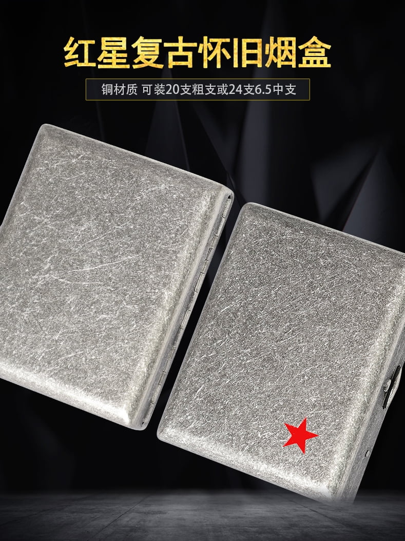 Five-pointed red star ancient silver cigarette box portable 20-pack retro copper soldier nostalgic cigarette box