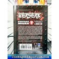 thumbnail image 3 of Berserk Volume 7 Binding: Paperback, 3 of 3
