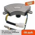 thumbnail image 1 of 3500 Watt Generator AVR Automatic Voltage Regulator Rectifier AVR 250V 220uF 6 Wires Popular Aluminum Base Cover, 1 of 4