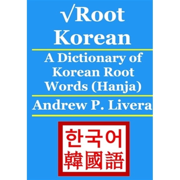 Pre-Owned 8730;Root Korean: A Dictionary of Korean Root Words (Hanja)